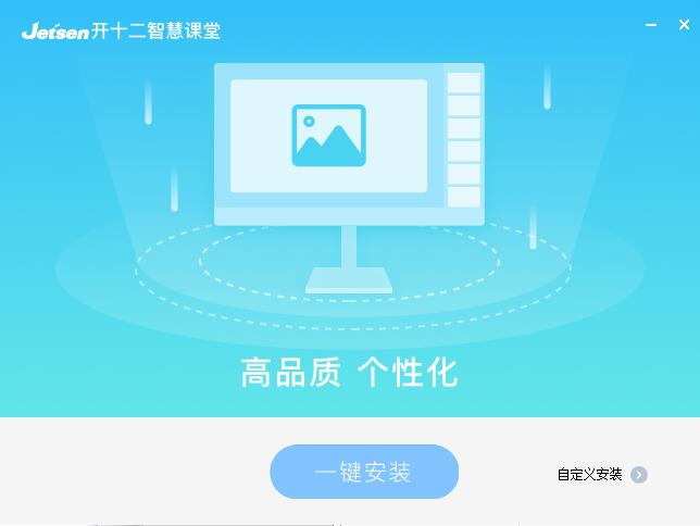 智慧课堂分组教学软件截图