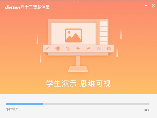 智慧课堂分组教学软件截图