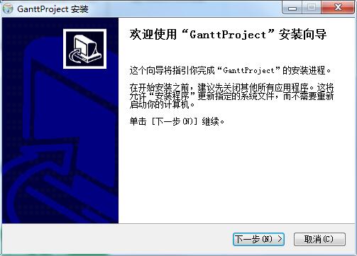 GanttProject中文版截图