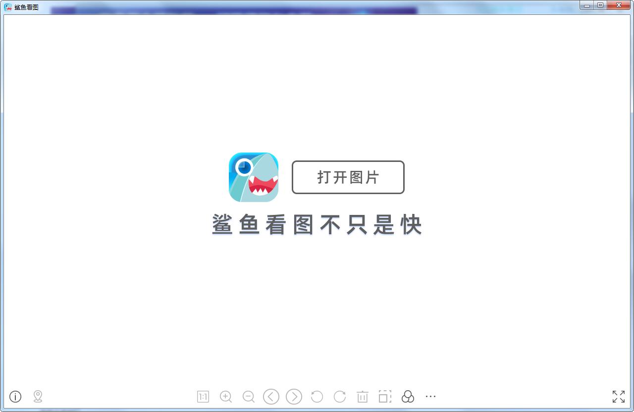 鲨鱼看图截图