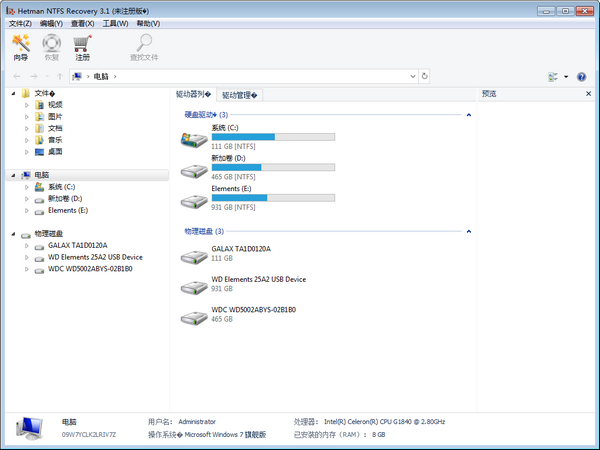 Hetman Data Recovery pack截图