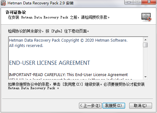 Hetman Data Recovery pack截图