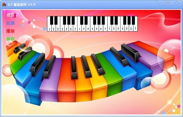 小Z键盘钢琴截图