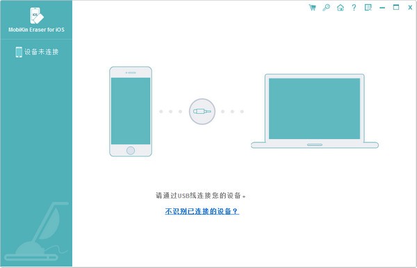 MobiKin Eraser for iOS截图