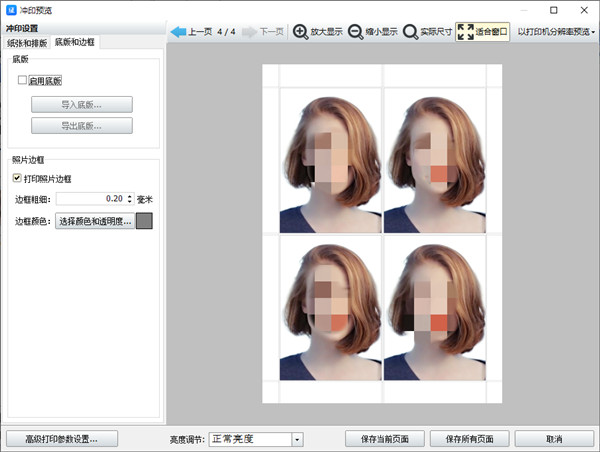 神奇全自动证件照软件截图