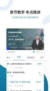 证券从业资格准题库截图