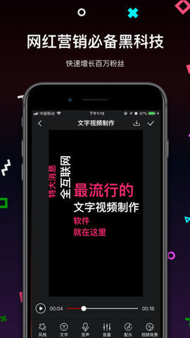 文字视频制作截图