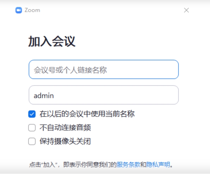 Zoom截图