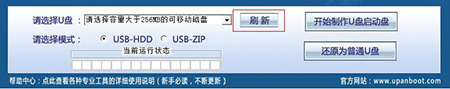 U盘启动大师截图
