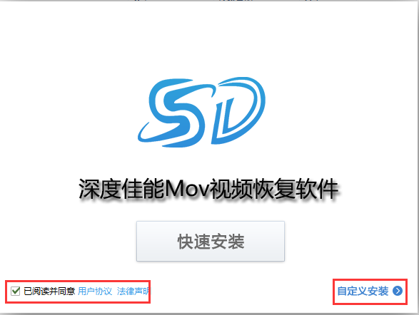 深度佳能MOV视频恢复软件截图