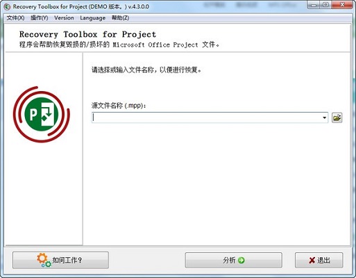 Recovery Toolbox for Project截图