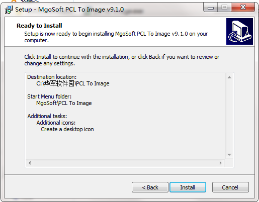 Mgosoft PCL To Image Converter截图