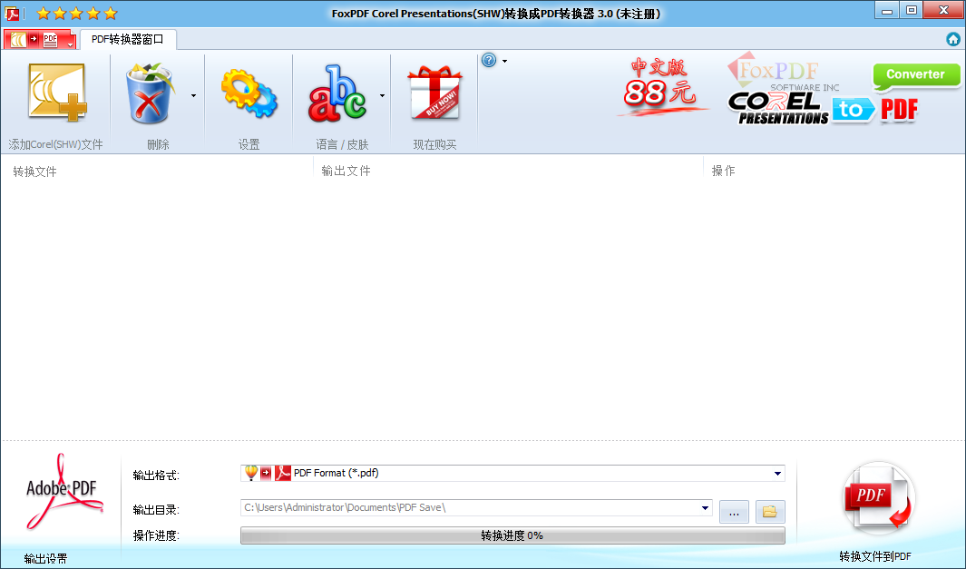 FoxPDF SHW to PDF Converter截图