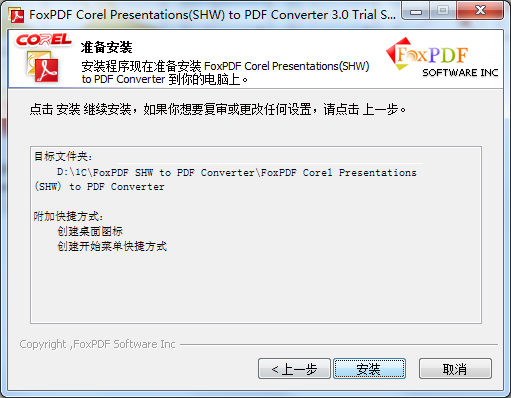 FoxPDF SHW to PDF Converter截图