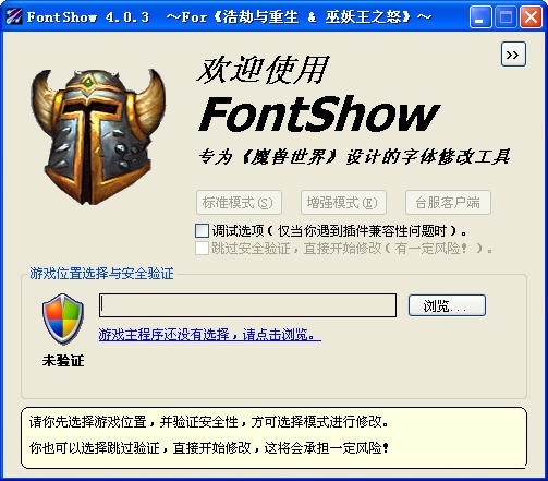 fontshow截图