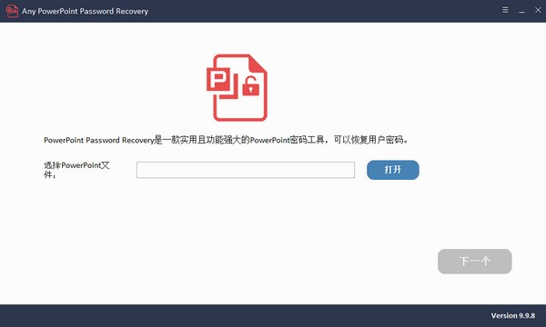 Any PowerPoint Password Recovery截图