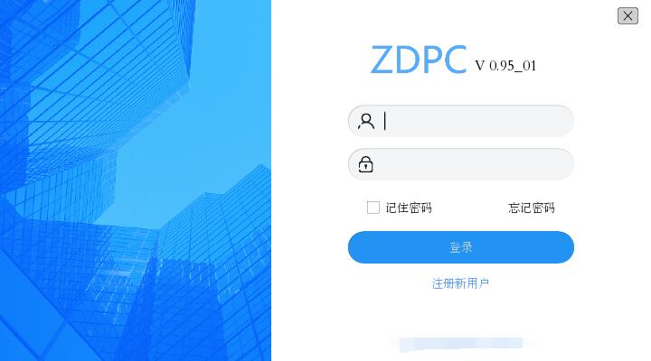 ZDPC截图