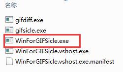 WinForGIFSicle截图
