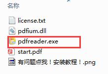 Vovsoft PDF Reader截图