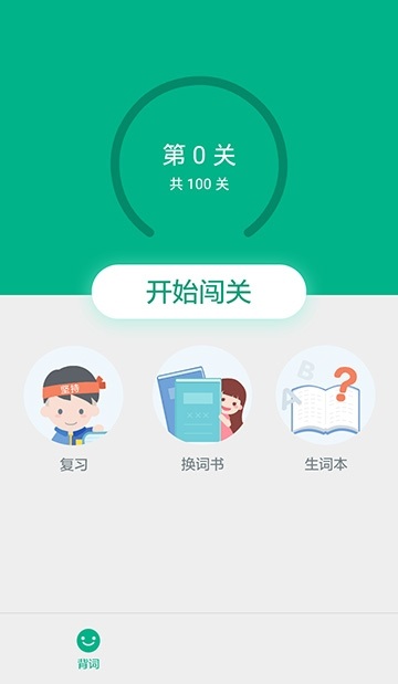 英语填填填电脑版截图