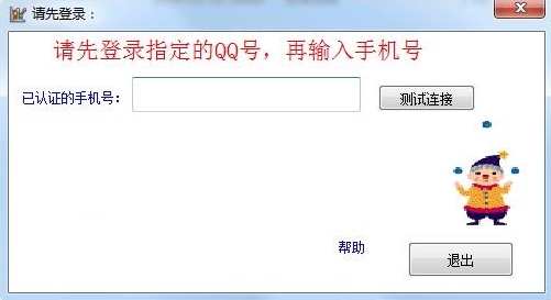 FS成绩分析辅助系统截图