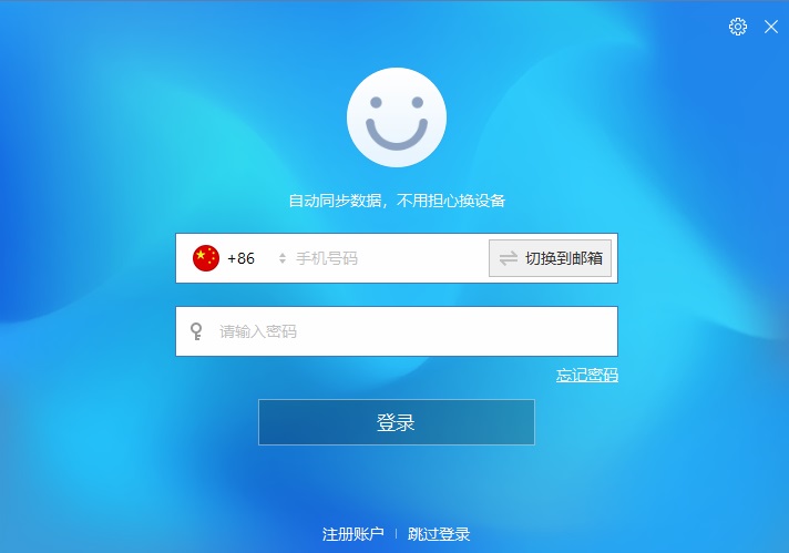 maxthon截图