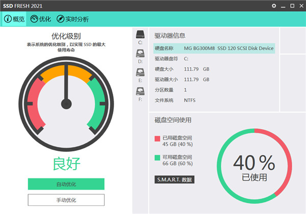 Abelssoft SSD Fresh Plus截图