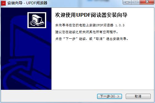 UPDF阅读器截图