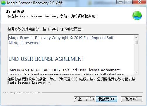 Magic Browser Recovery截图