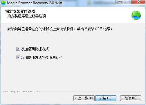 Magic Browser Recovery截图