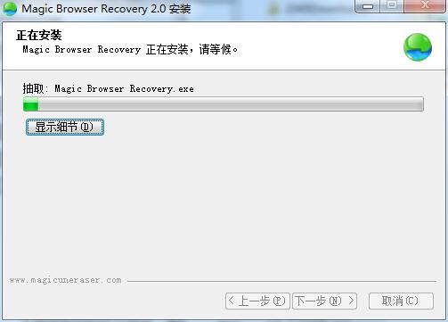 Magic Browser Recovery截图