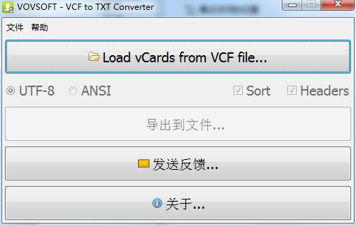 VCF to TXT Converter截图