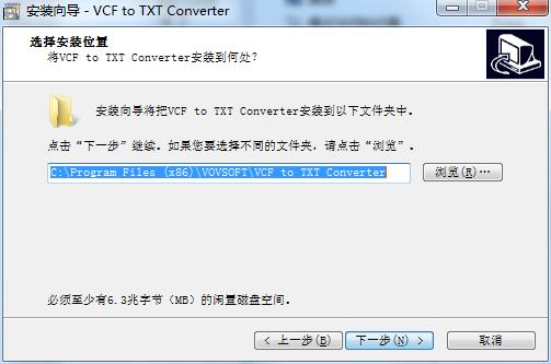 VCF to TXT Converter截图