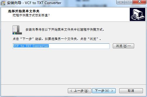 VCF to TXT Converter截图