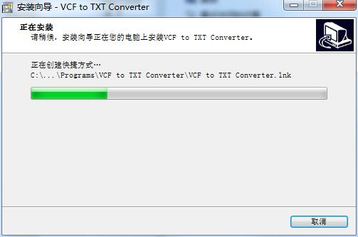 VCF to TXT Converter截图