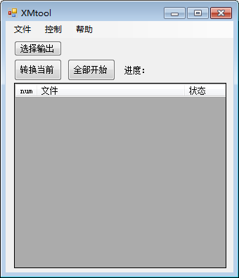 XMtool截图