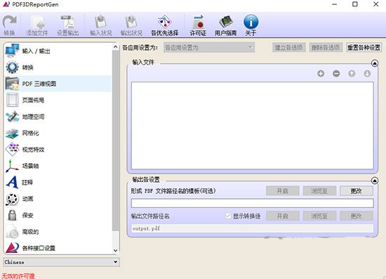 PDF3DReportGen截图