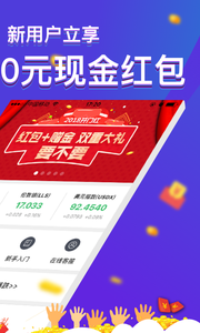 鑫汇宝贵金属截图