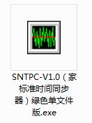 SNTPC截图