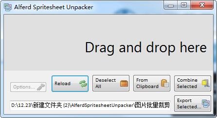 Alferd Spritesheet Unpacker截图