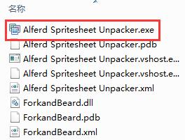 Alferd Spritesheet Unpacker截图