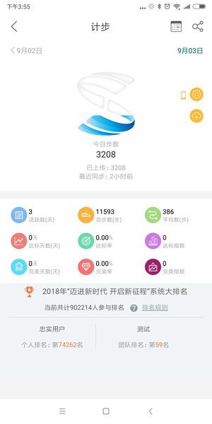 S365截图