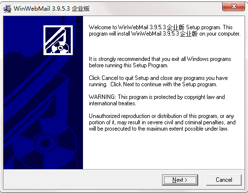 WinWebMail截图