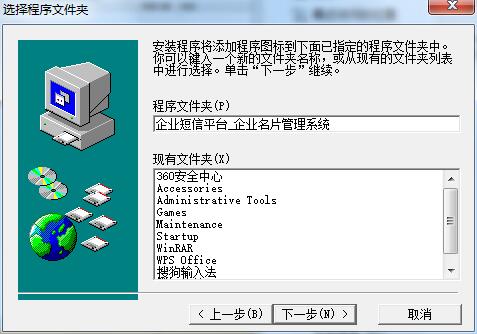 企业短信平台截图