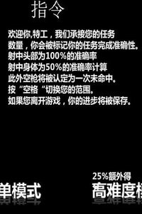 新人阻击手截图