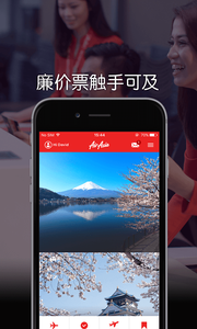 AirAsia截图