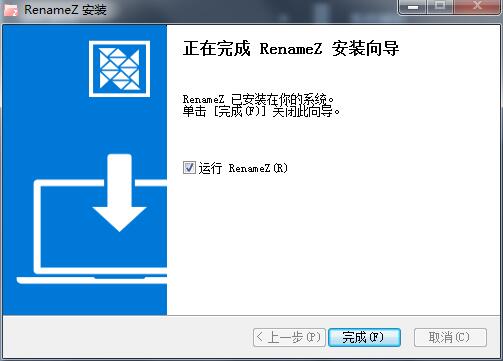 RenameZ截图