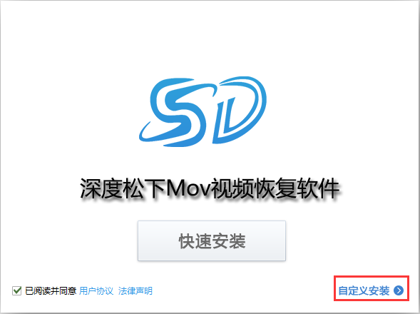 深度松下Mov视频恢复软件截图