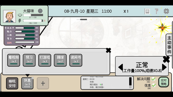 日记簿截图