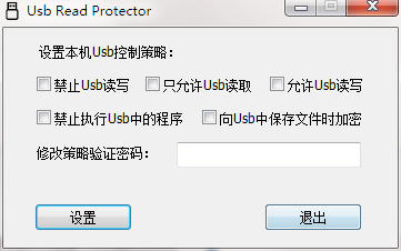 Usb Read Protector截图